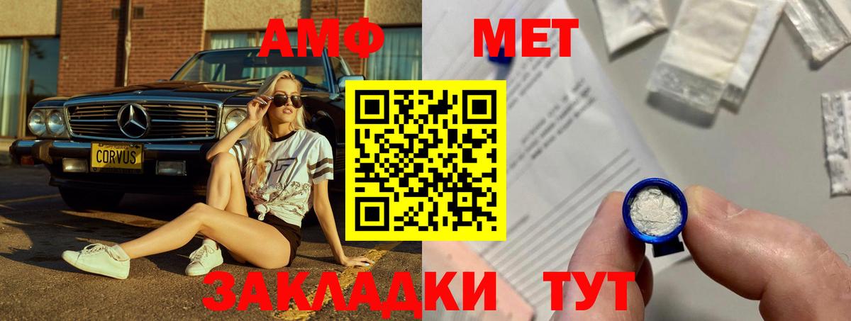 АМФ Розовый Жигулёвск