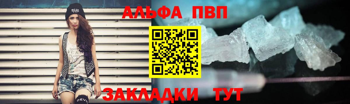 Жигулёвск  Alfa_PVP крисы CK  Alpha-PVP Соль  Альфа ПВП  Alpha PVP Соль  Вход с VPN 
