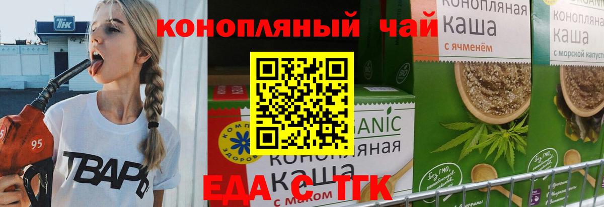 Cannafood марихуана Жигулёвск