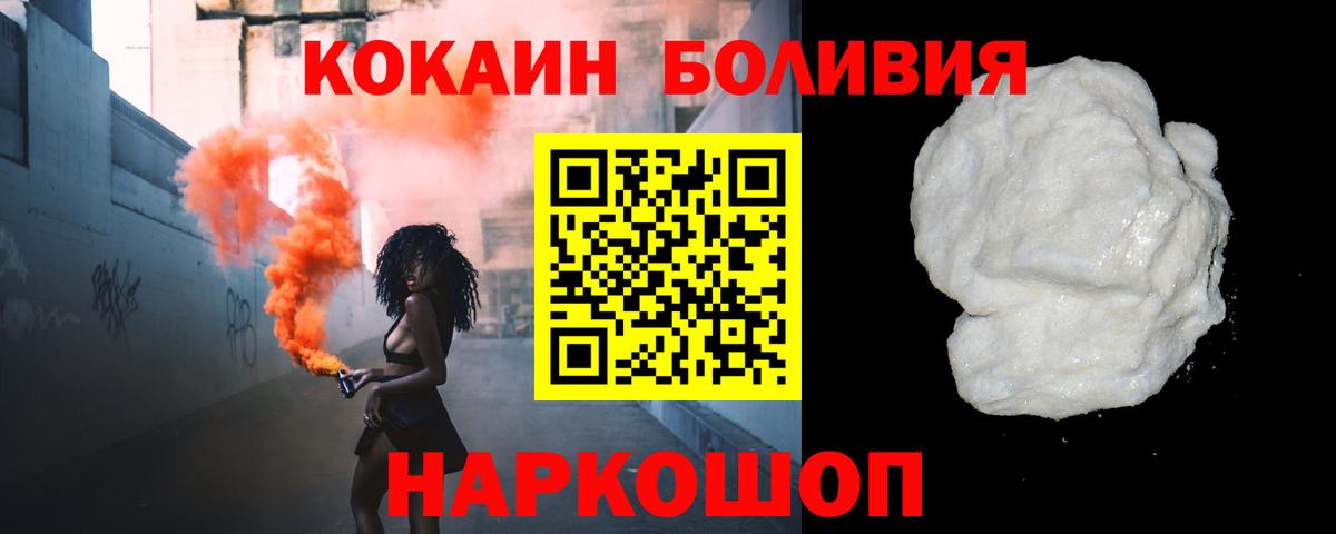 Кокаин  COCAIN Боливия  COCAIN Fish Scale  Вход с VPN  Жигулёвск 
