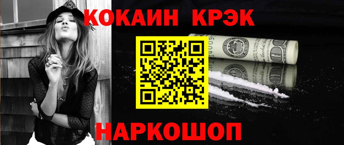 КОКАИН Эквадор Жигулёвск