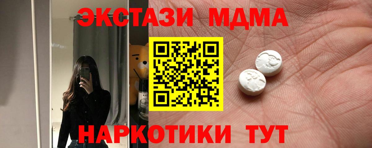 Жигулёвск  Ecstasy MDMA  Экстази  Вход с VPN 