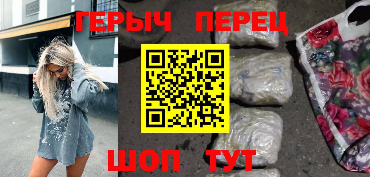 Героин VHQ Жигулёвск