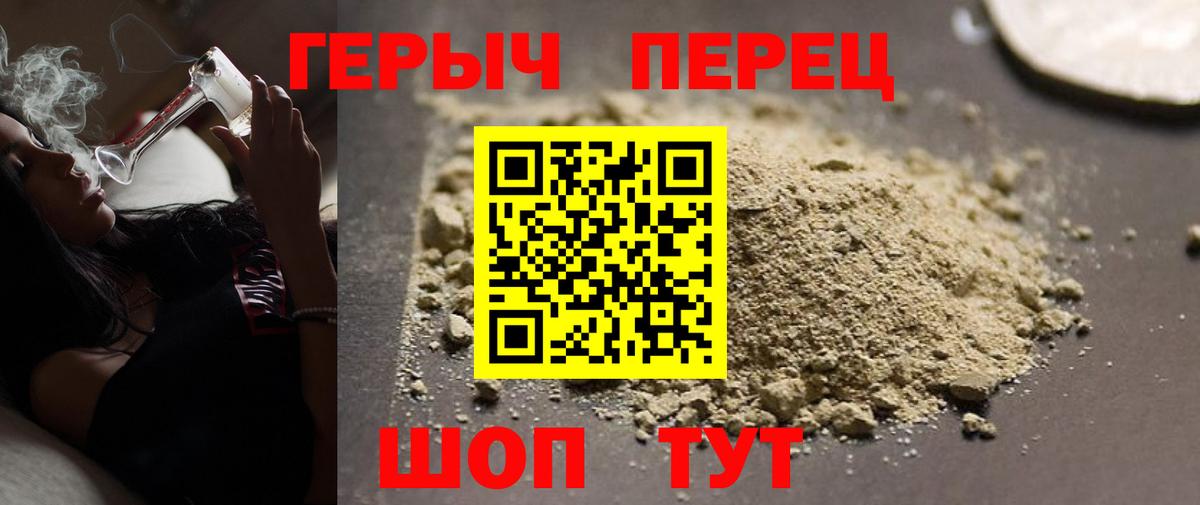 Жигулёвск  ГЕРОИН хмурый  Героин  Вход с VPN 