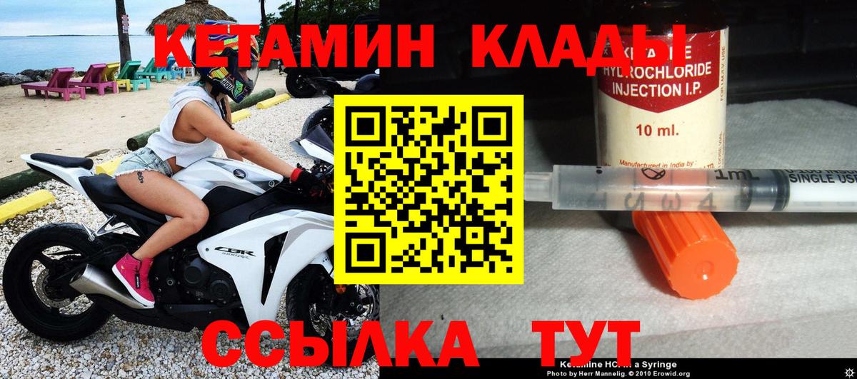 kraken сайт  Кетамин ketamine  Жигулёвск  Вход с VPN  КЕТАМИН VHQ 