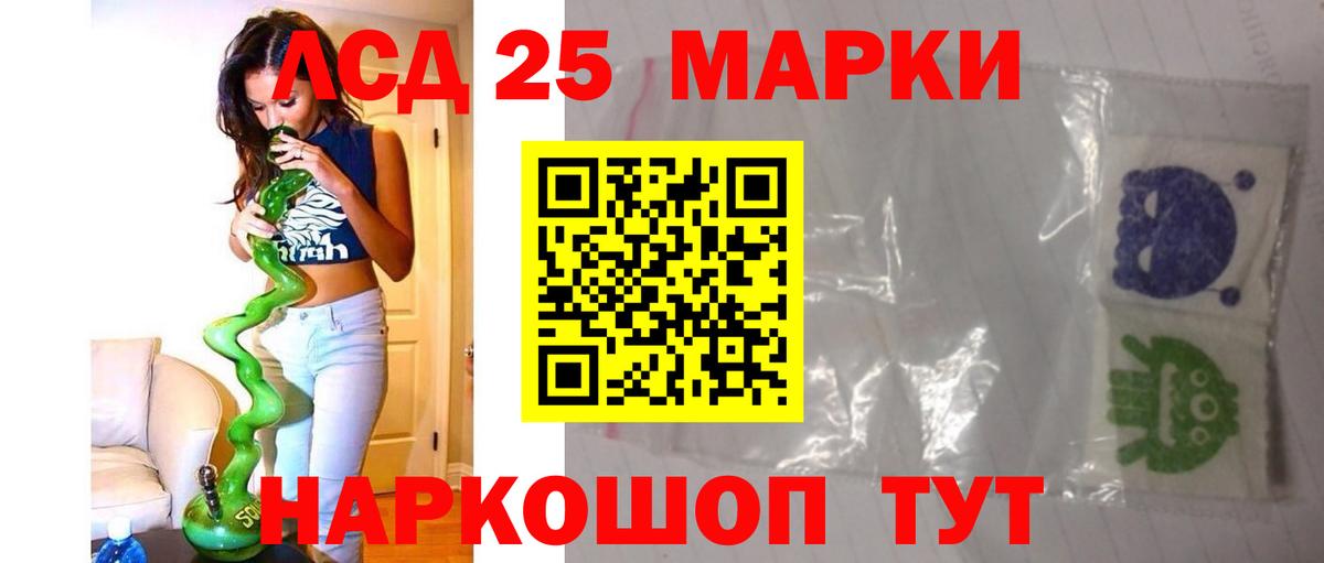 Лсд 25 экстази кислота  LSD-25 экстази ecstasy  Вход с VPN  Жигулёвск 