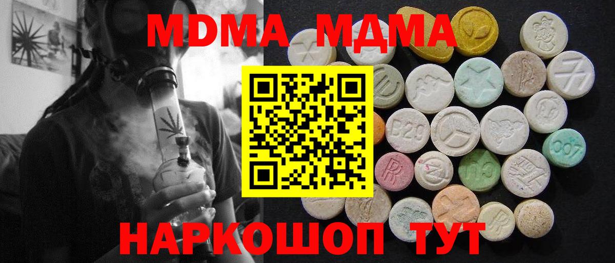 Жигулёвск  MDMA crystal  Вход с VPN 