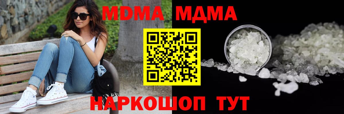 MDMA crystal Жигулёвск