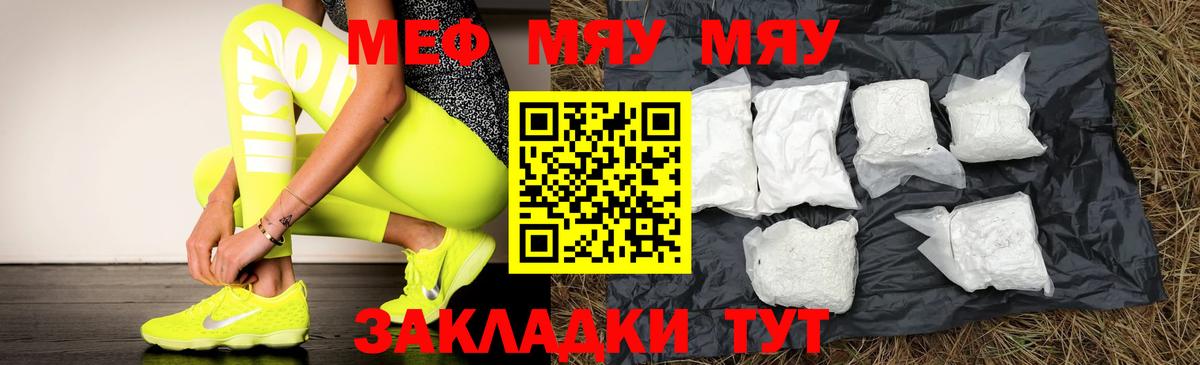 Жигулёвск  что такое   Вход с VPN  МЕФ кристаллы  МЯУ-МЯУ мяу мяу  МЯУ-МЯУ 