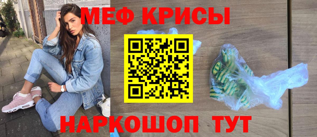 Мефедрон  Жигулёвск