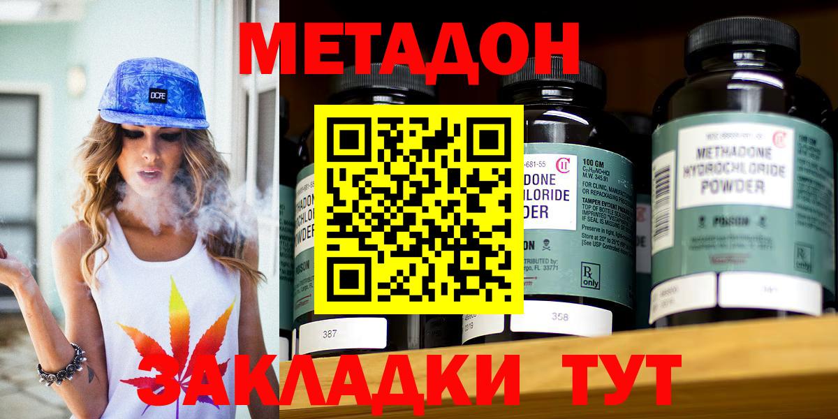 Метадон мёд  Вход с VPN  Метадон мёд  Жигулёвск 
