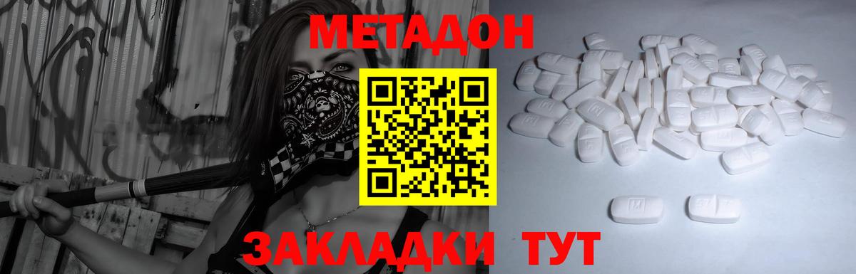 МЕТАДОН VHQ Жигулёвск