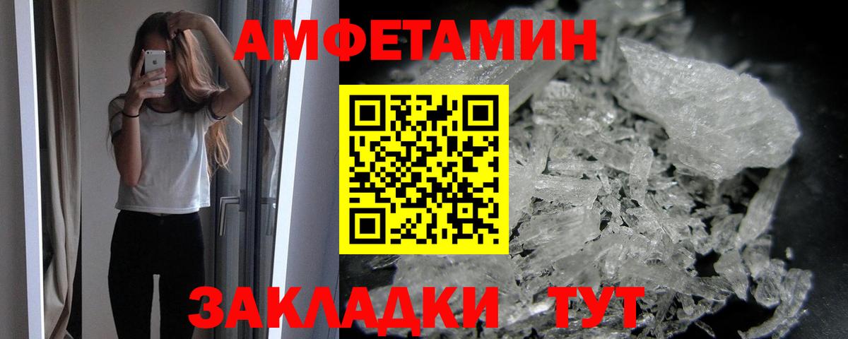 Первитин  Вход с VPN  Жигулёвск  Метамфетамин кристалл 