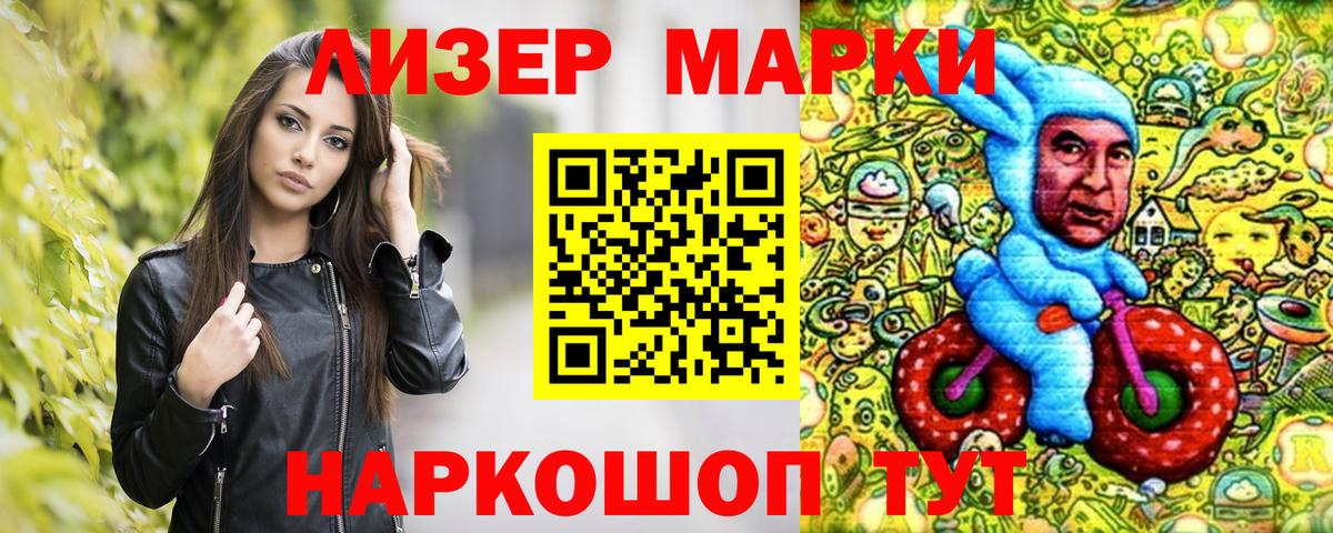 Жигулёвск  Наркотические марки 1,8мг  Марки NBOMe  Вход с VPN 