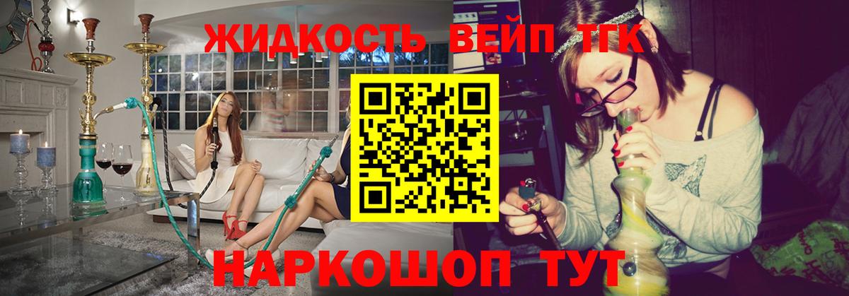 Дистиллят ТГК THC oil Жигулёвск