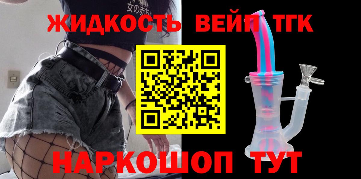 mega tor  Вход с VPN  Жигулёвск  Дистиллят ТГК вейп 